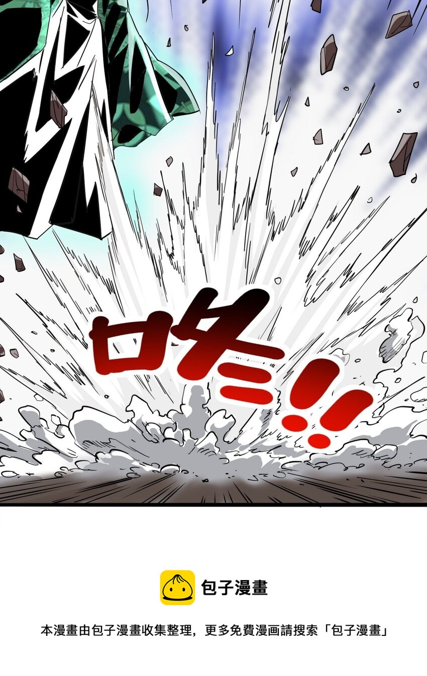 我有一座英魂殿漫画,032 第三十二话 压轴出场1图