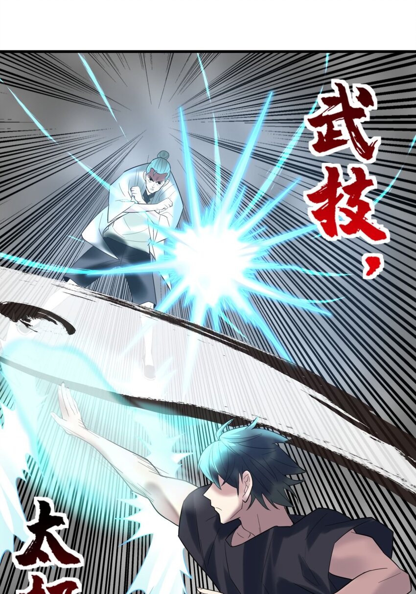 我有一座英魂殿漫画,049 开战2图