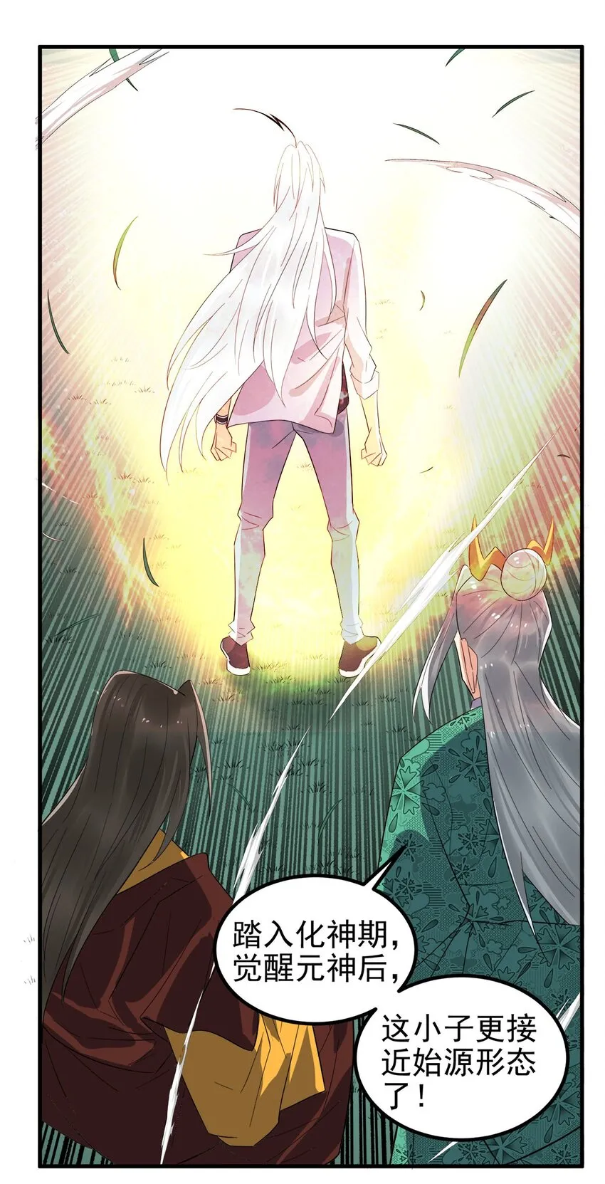 我有一座英魂殿漫画,101 第九十九话  最后一击2图