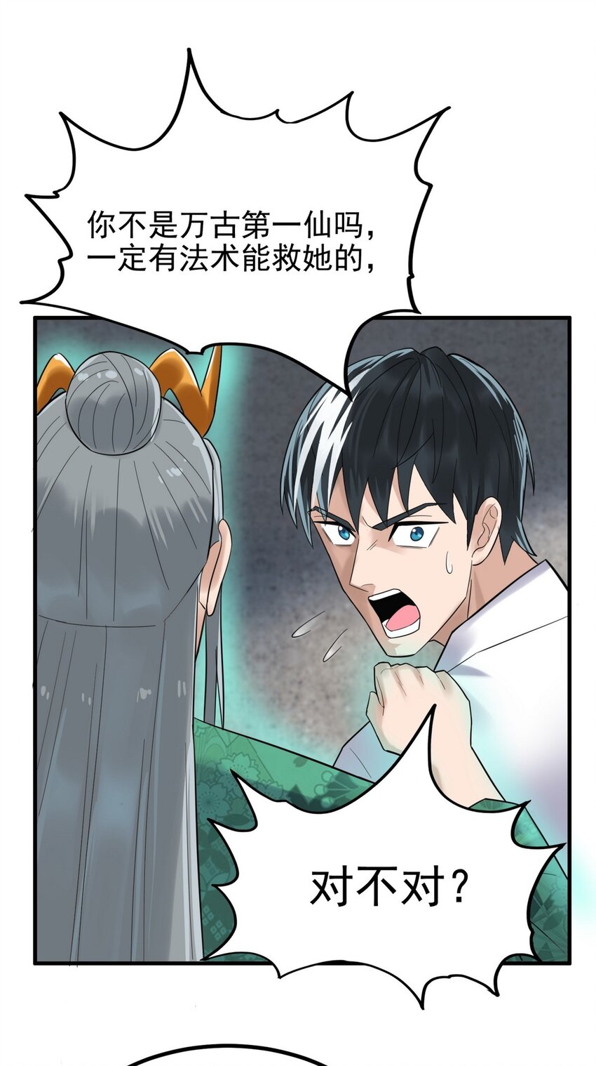 我有一座英魂殿漫画,055 第五十四话 高家的报复2图