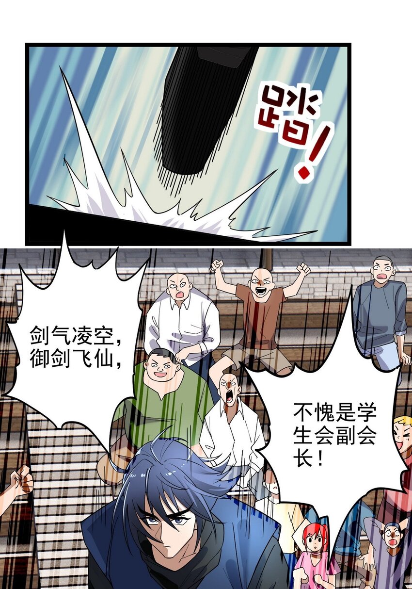 我有一座英魂殿漫画,36 第三十六章 绝地反击1图
