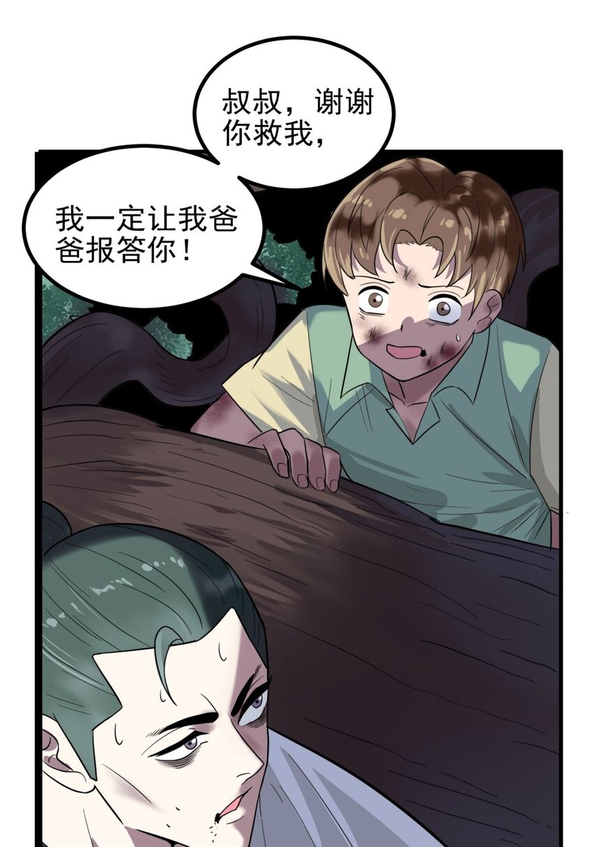 我有一座英魂殿漫画,041 第四十一话 陈宁的秘密2图