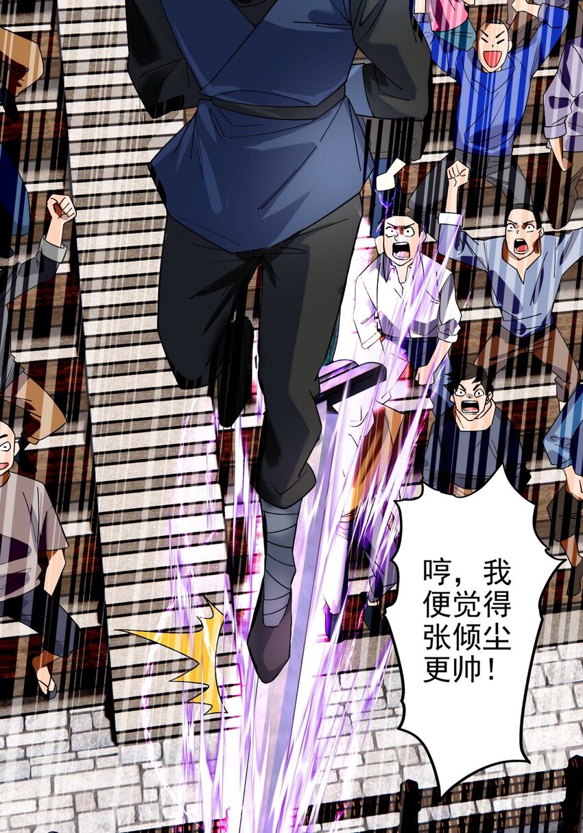 我有一座英魂殿漫画,36 第三十六章 绝地反击2图