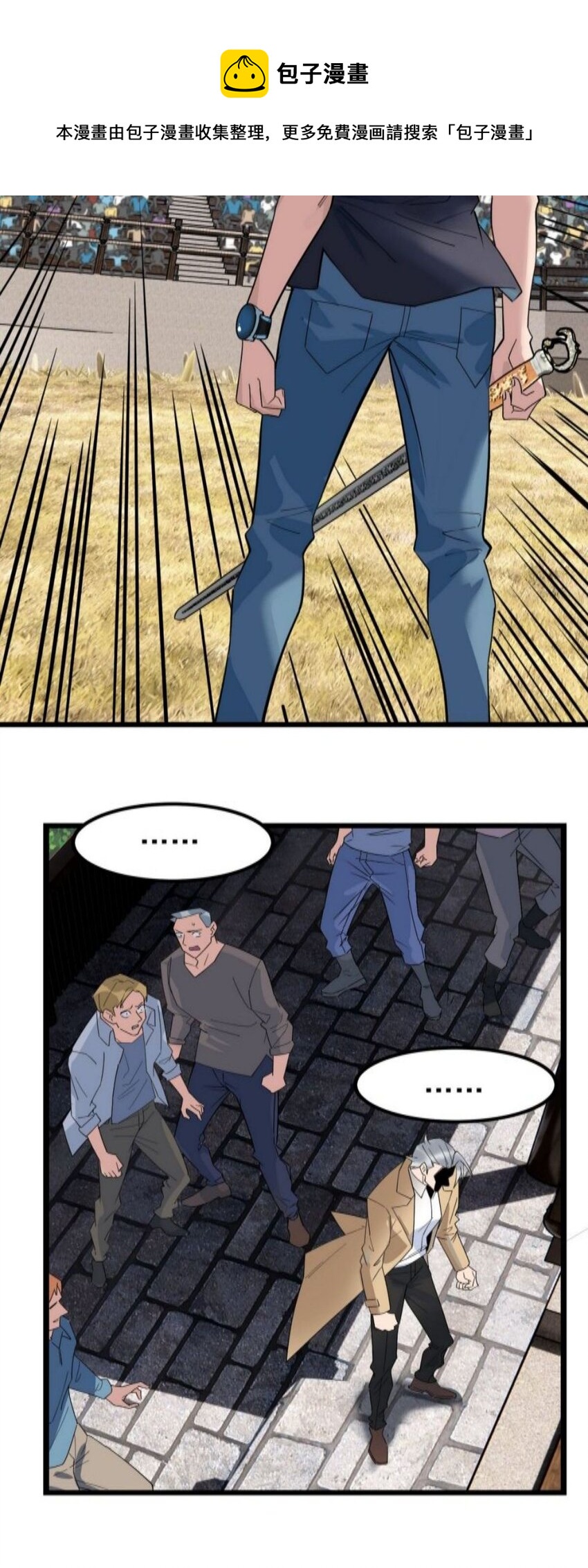我有一座英魂殿漫画,038 第三十八章 夺得冠军1图