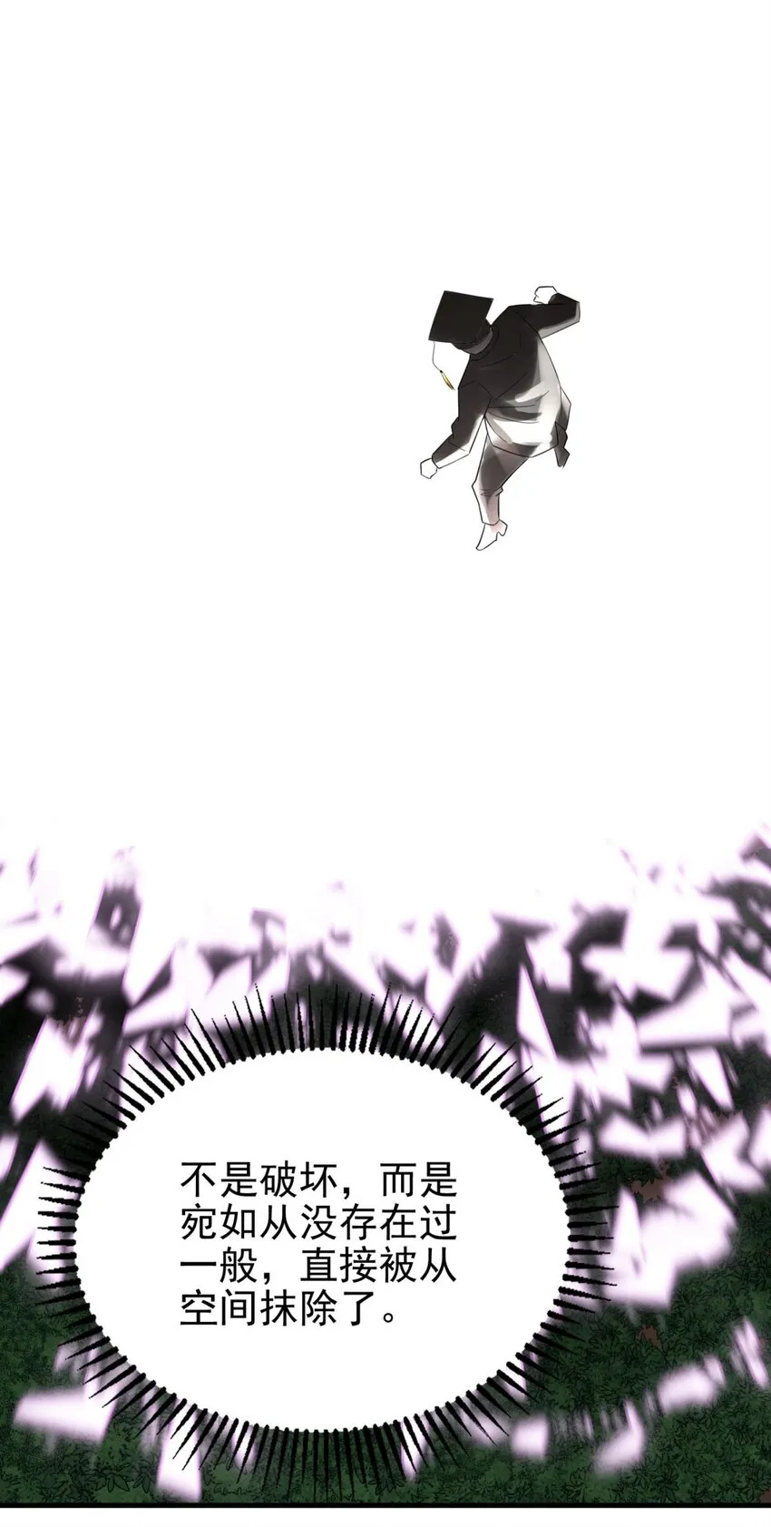 我有一座英魂殿漫画,100 第九十八话  罪魁祸首亮相2图