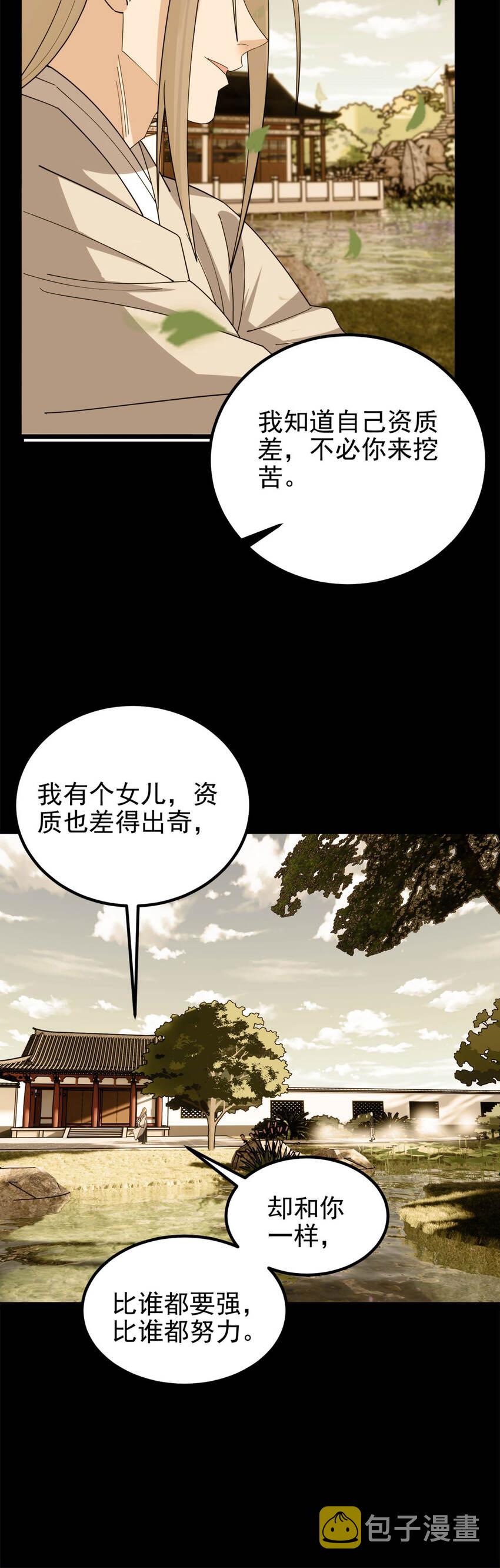 我有一座英魂殿漫画,056 第五十四话 掘墓人到场2图