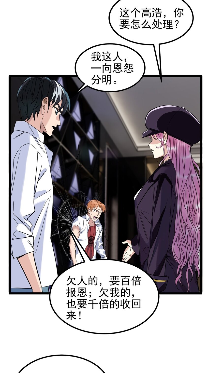 我有一座英魂殿漫画,023 第二十三话 交出大宝贝2图