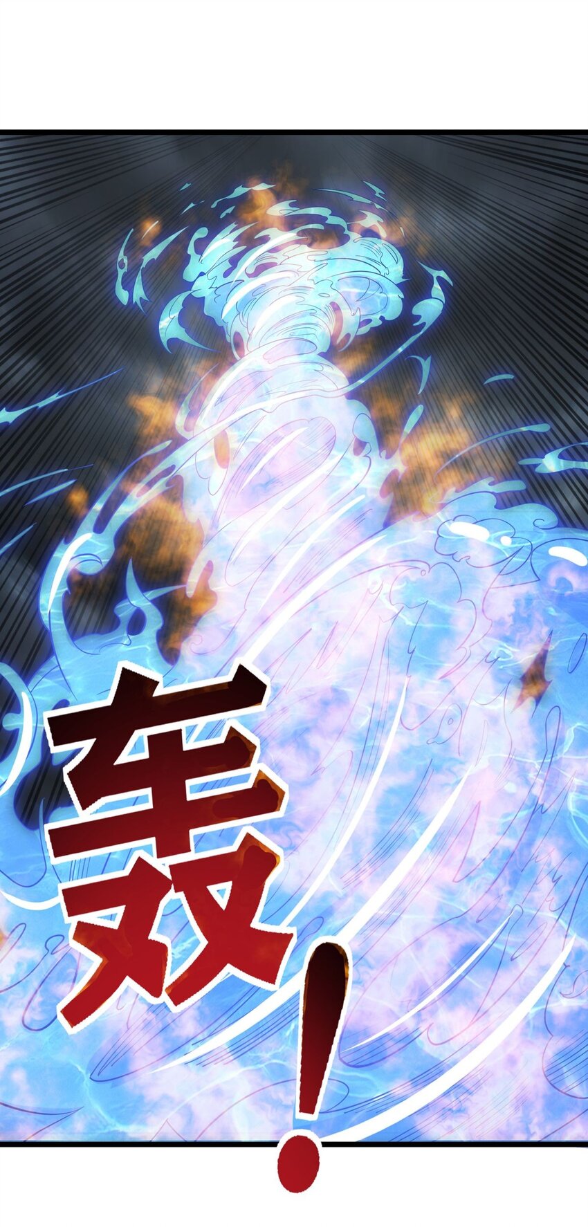 我有一座英魂殿漫画,063 第六十一话 炼丹师的正确用法1图