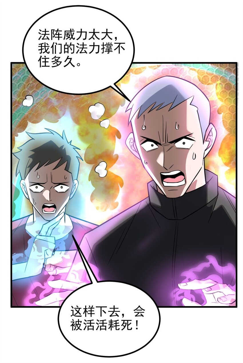 我有一座英魂殿漫画,063 第六十一话 炼丹师的正确用法2图