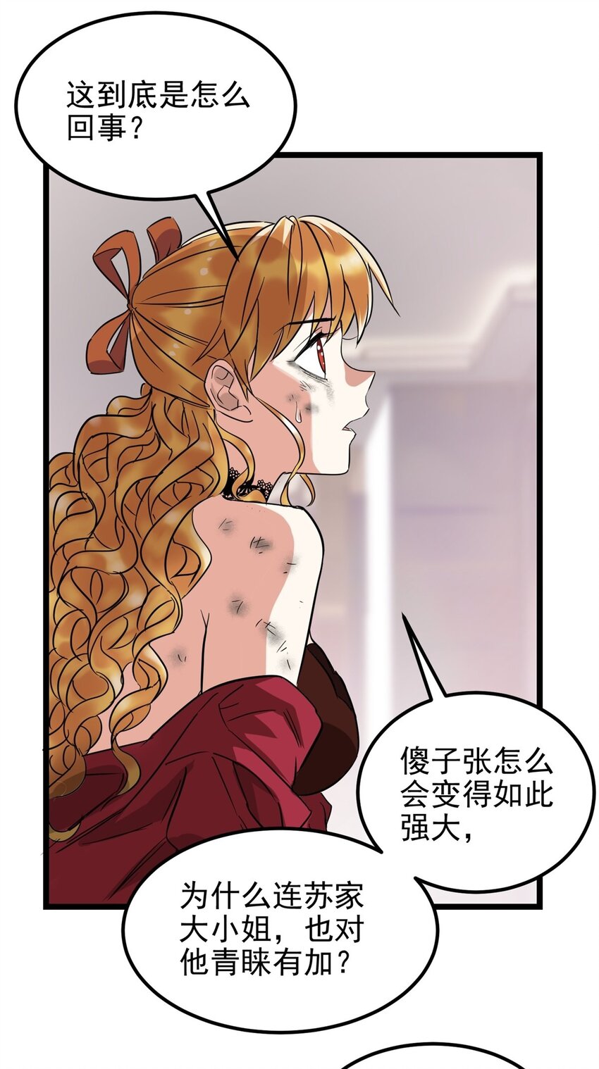 我有一座英魂殿漫画,023 第二十三话 交出大宝贝1图