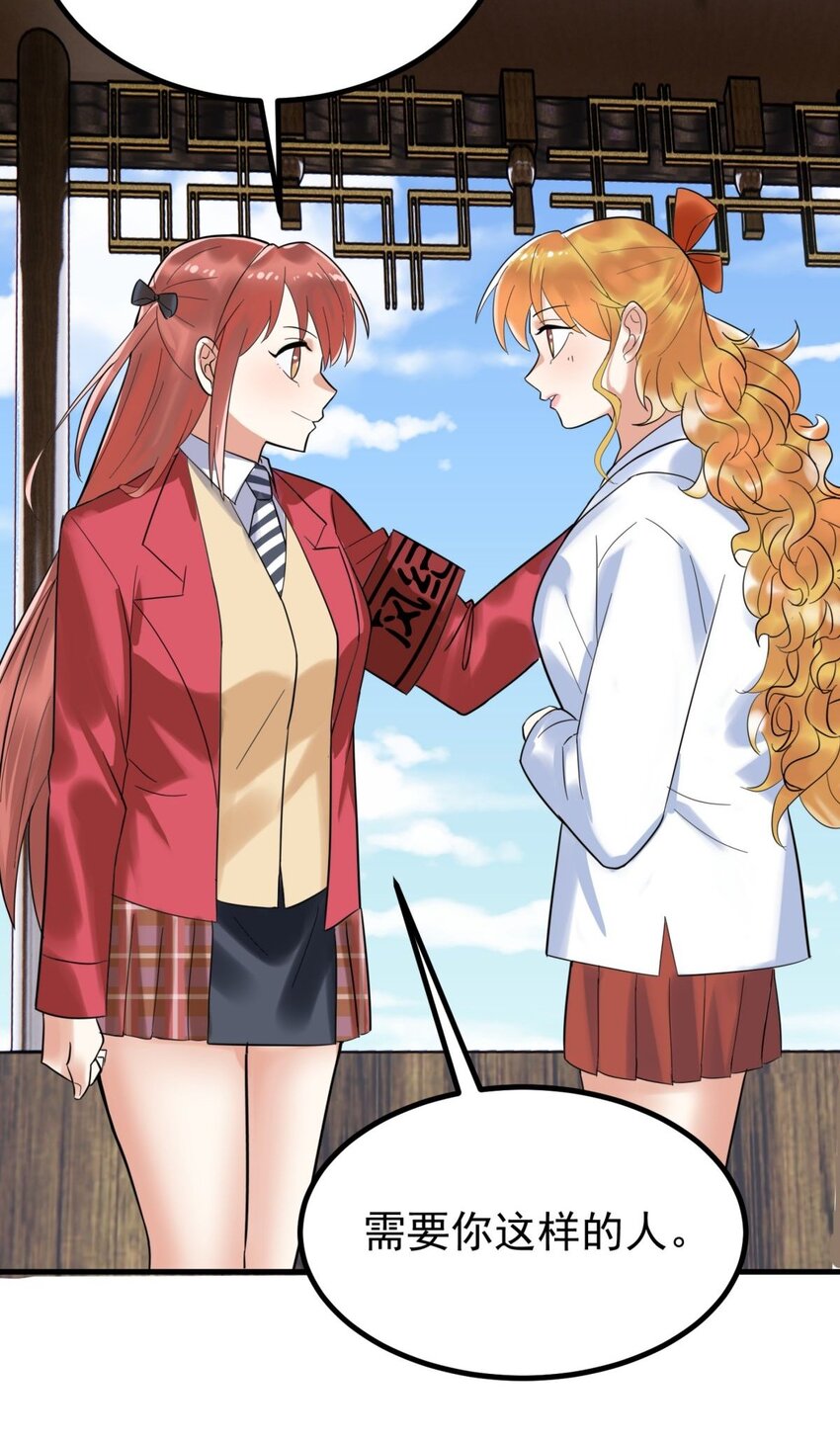 我有一座英魂殿漫画,053 第五十一话 妲己眼中的世界1图