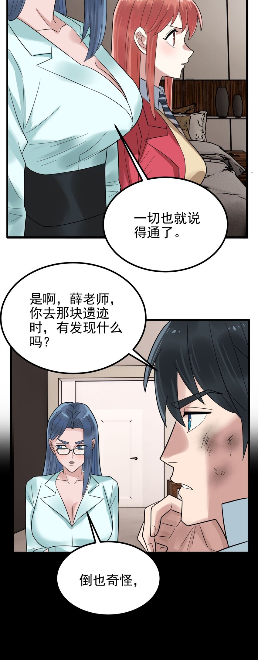 我有一座英魂殿漫画,071 第六十九话 至死方休2图