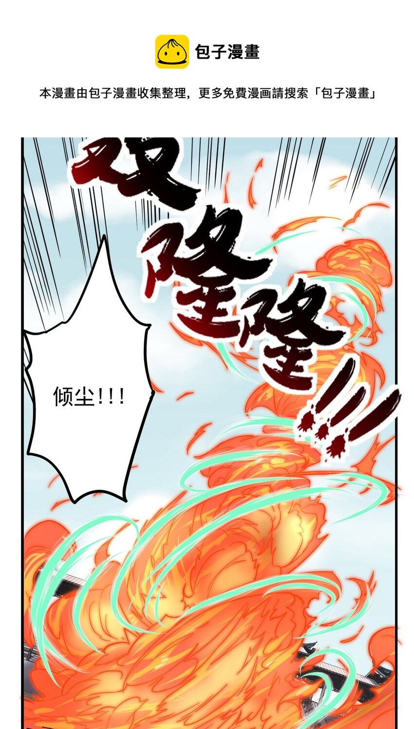 我有一座英魂殿漫画,035 第三十五话 混沌真身1图