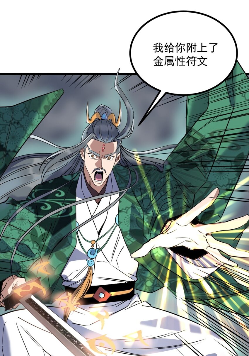 我有一座英魂殿漫画,024 第二十四话 区区一千万1图
