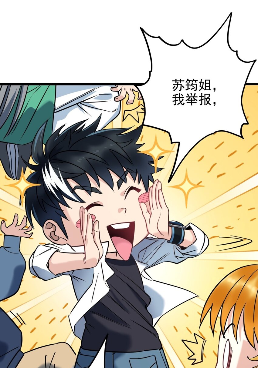 我有一座英魂殿漫画,022 第二十二话 我罩你1图