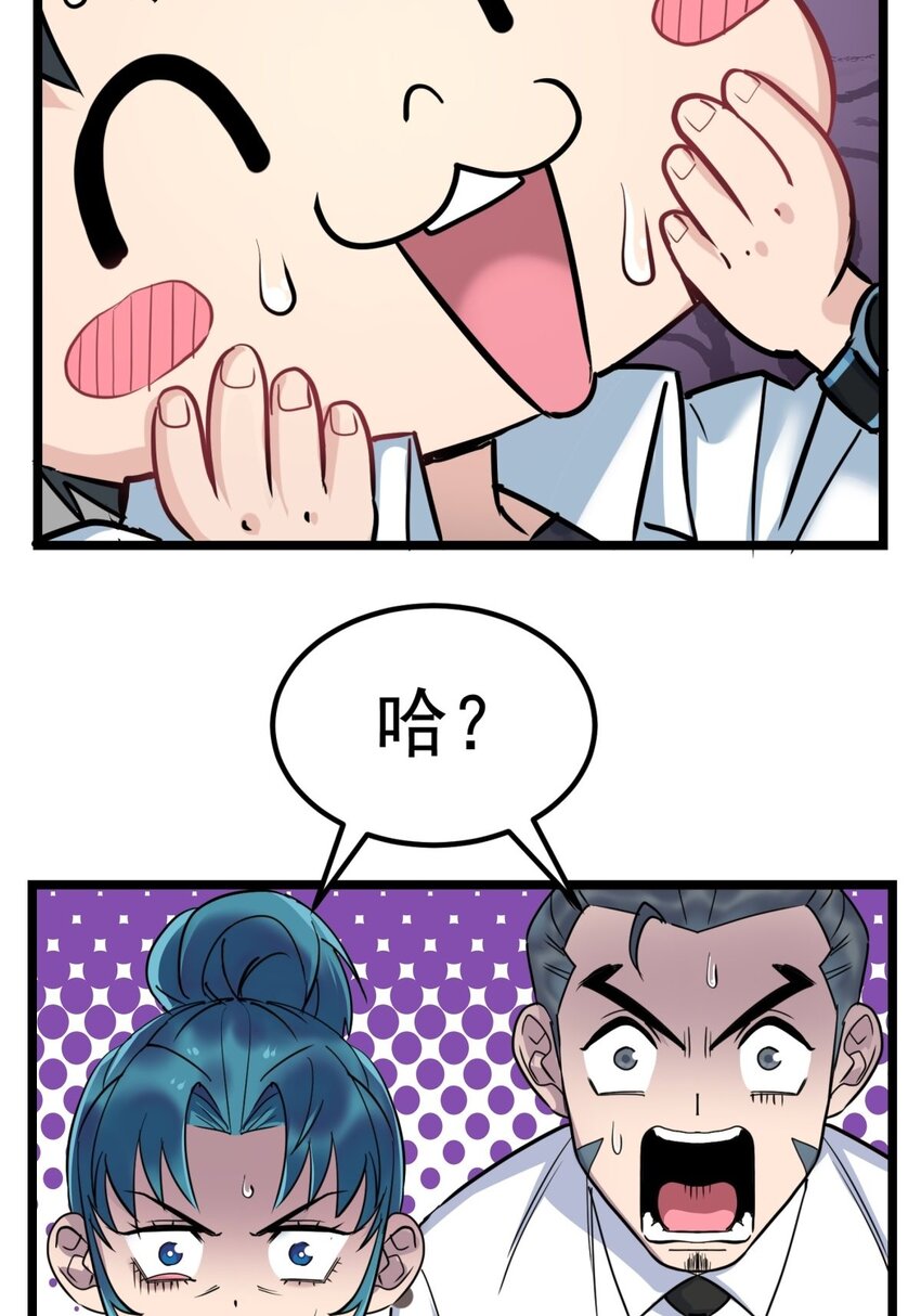 我有一座英魂殿漫画,022 第二十二话 我罩你1图