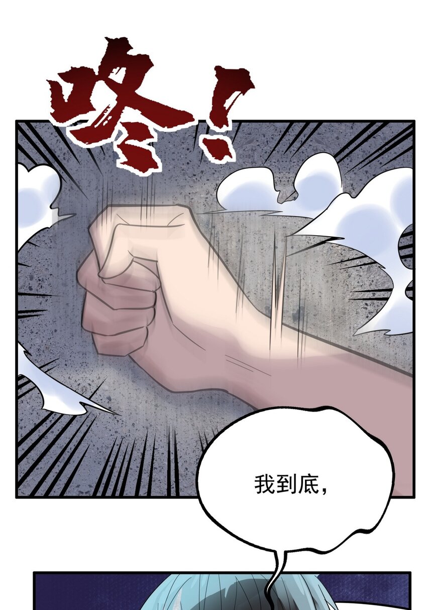 我有一座英魂殿漫画,055 第五十四话 高家的报复1图