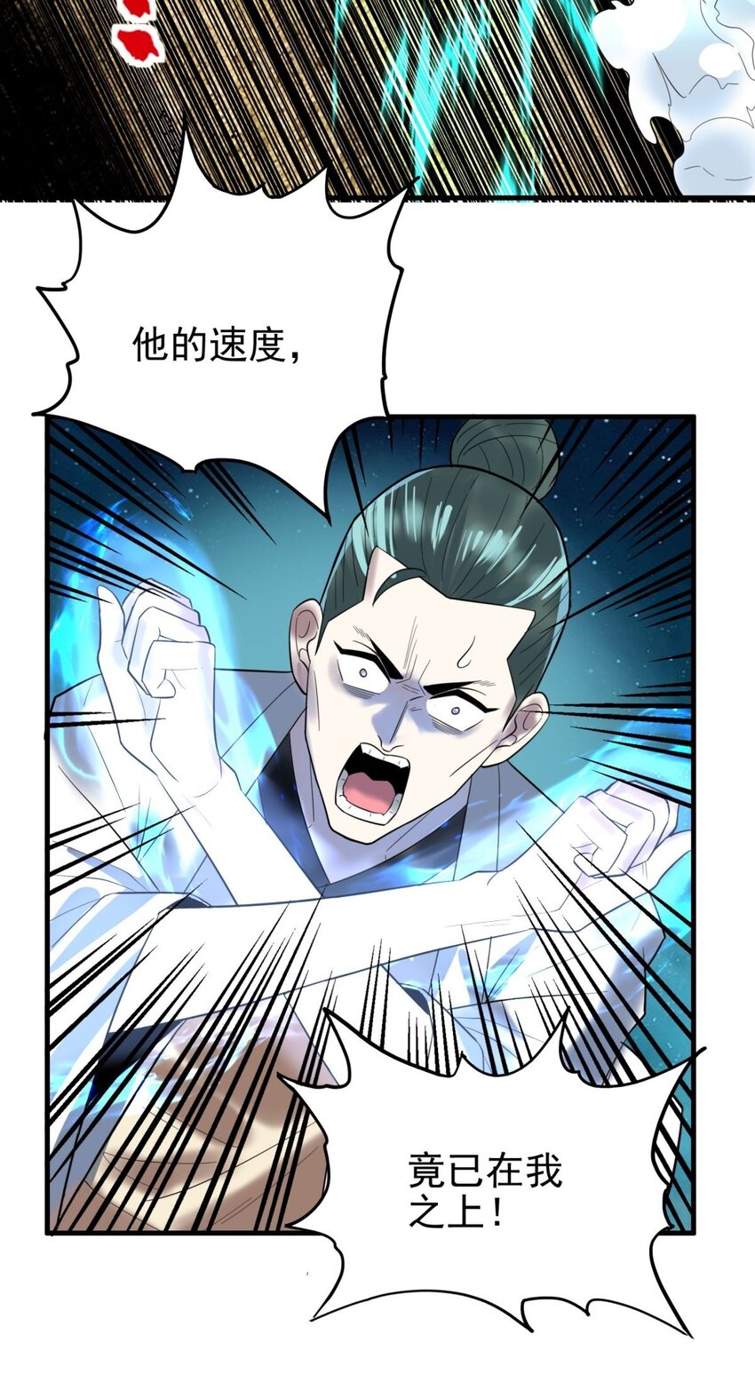 我有一座英魂殿漫画,049 开战1图