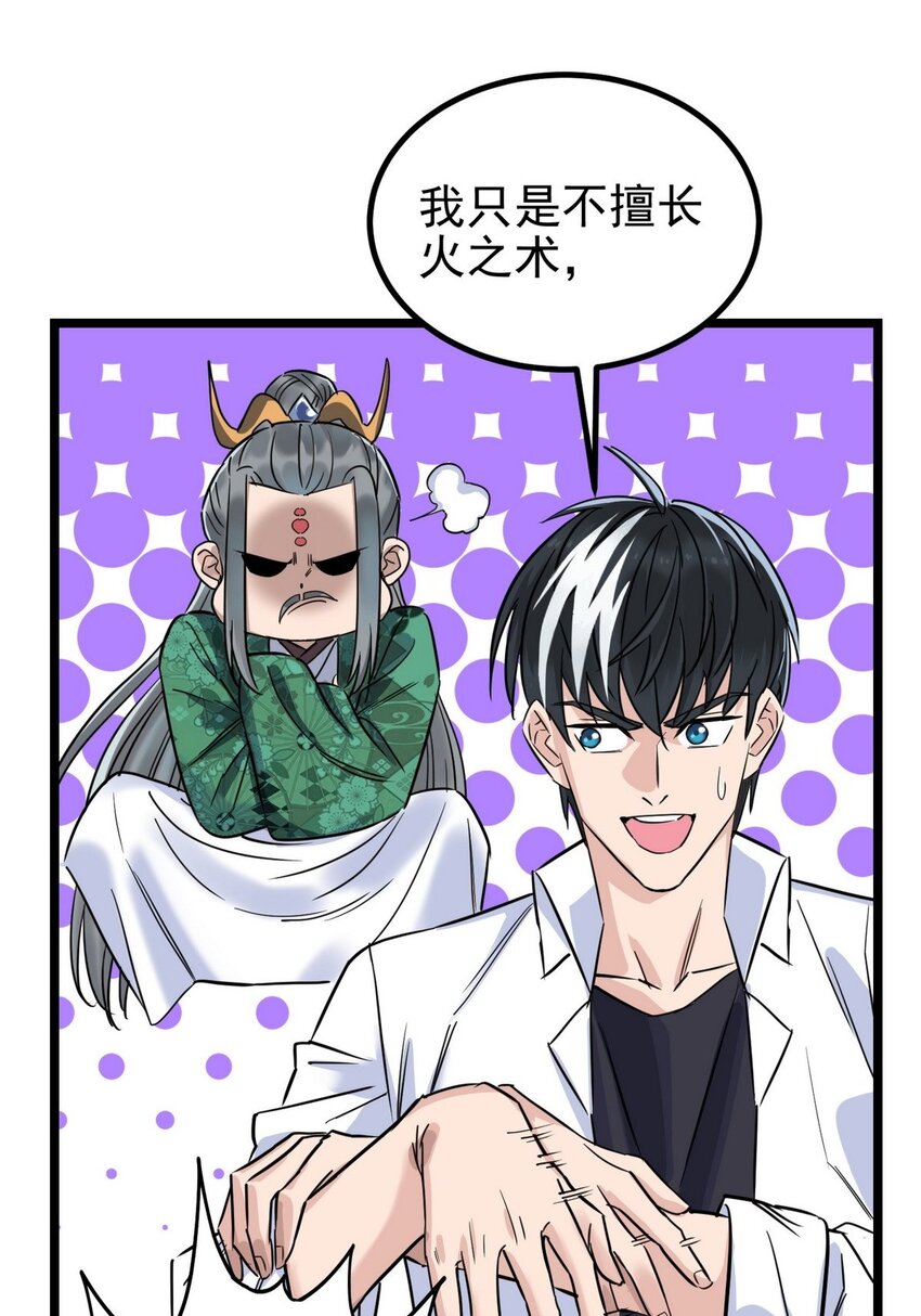 我有一座英魂殿漫画,032 第三十二话 压轴出场1图