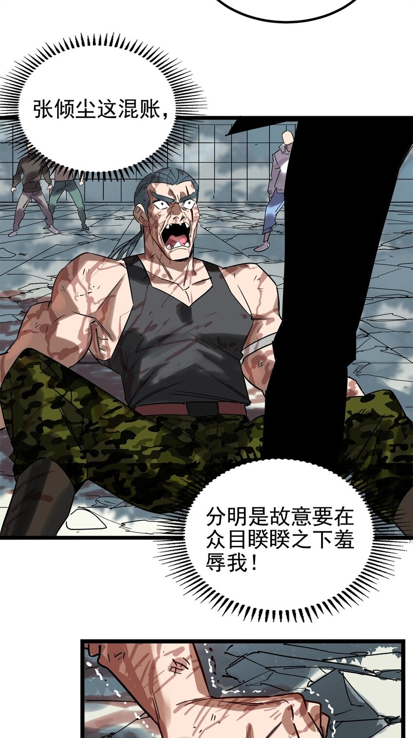 我有一座英魂殿漫画,016 第十六话 就问你服不服2图