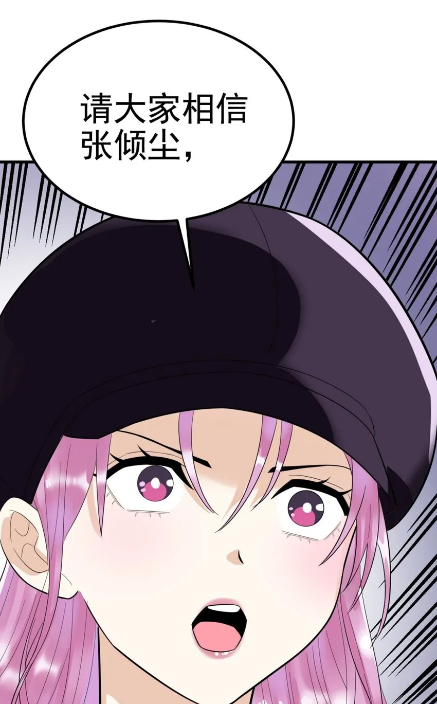 我有一座英魂殿漫画,101 第九十九话  最后一击2图