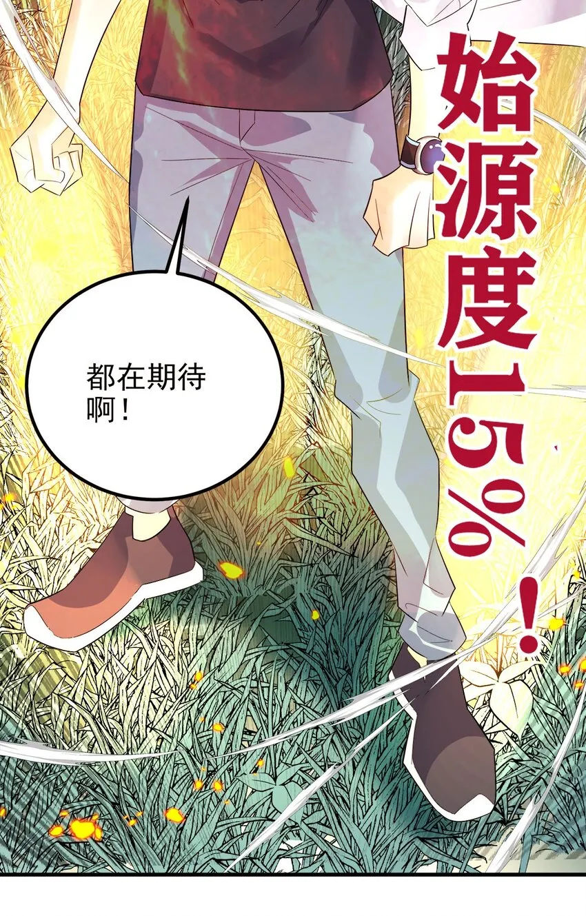 我有一座英魂殿漫画,101 第九十九话  最后一击1图
