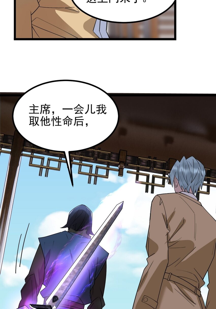 我有一座英魂殿漫画,36 第三十六章 绝地反击2图