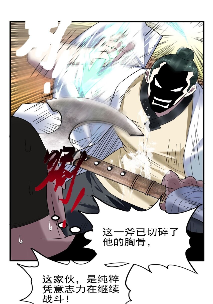 我有一座英魂殿漫画,041 第四十一话 陈宁的秘密2图