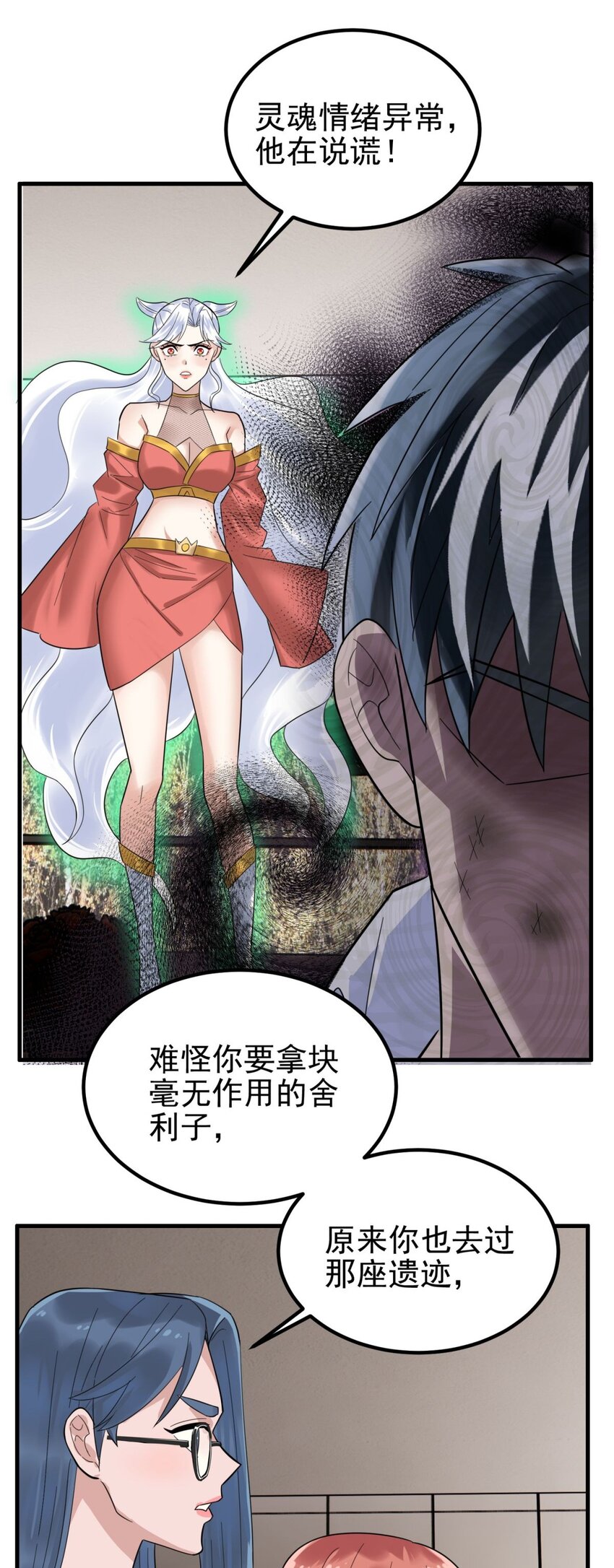 我有一座英魂殿漫画,071 第六十九话 至死方休1图