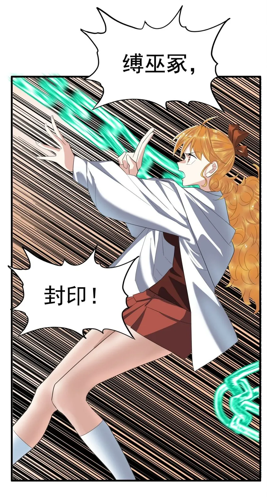 我有一座英魂殿漫画,102 第一百话  我有我的英魂殿！（完结）2图