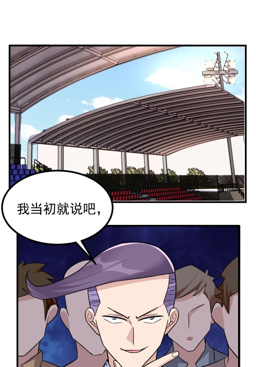 我有一座英魂殿漫画,046 第四十六话 练气期六层1图