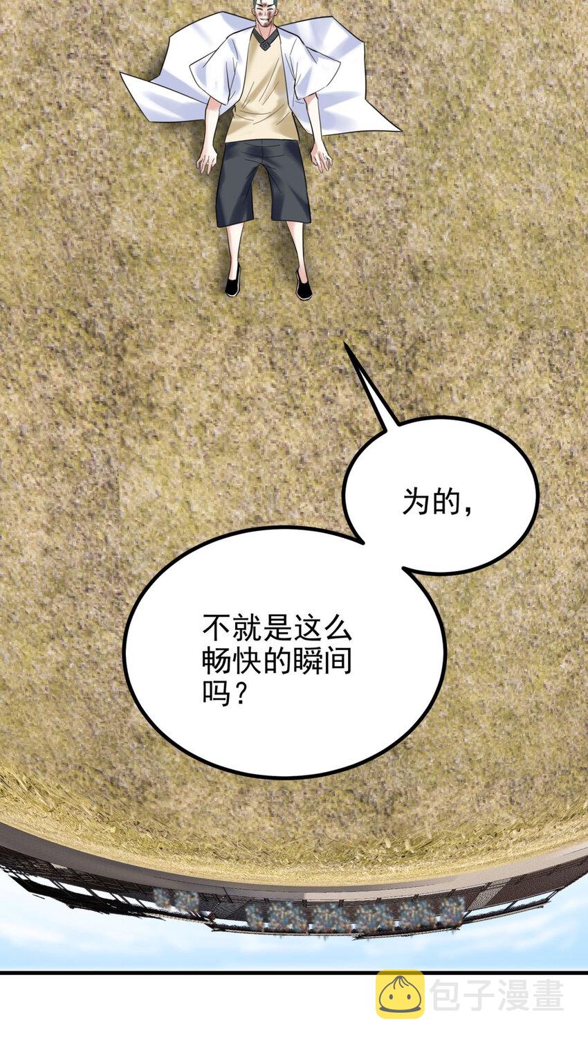 我有一座英魂殿漫画,052 第五十话 荣耀之光下的新生1图