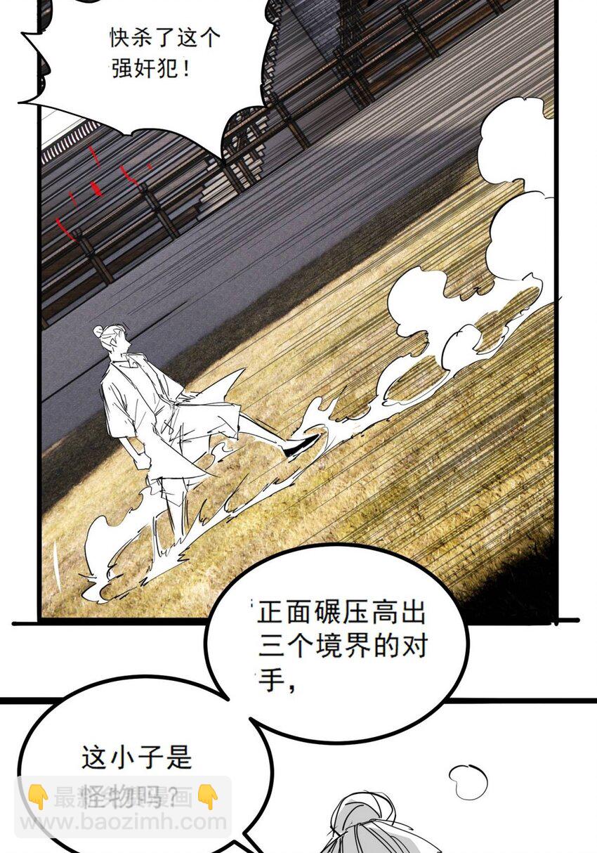 我有一座英魂殿漫画,047 第四十七话 开战（分镜先行版）2图