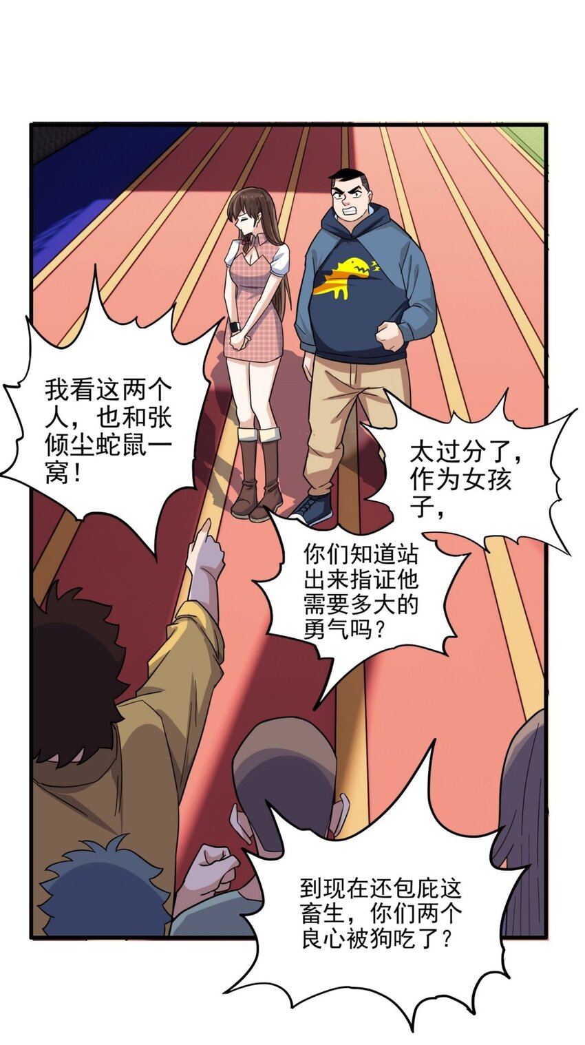 我有一座英魂殿漫画,046 第四十六话 练气期六层2图
