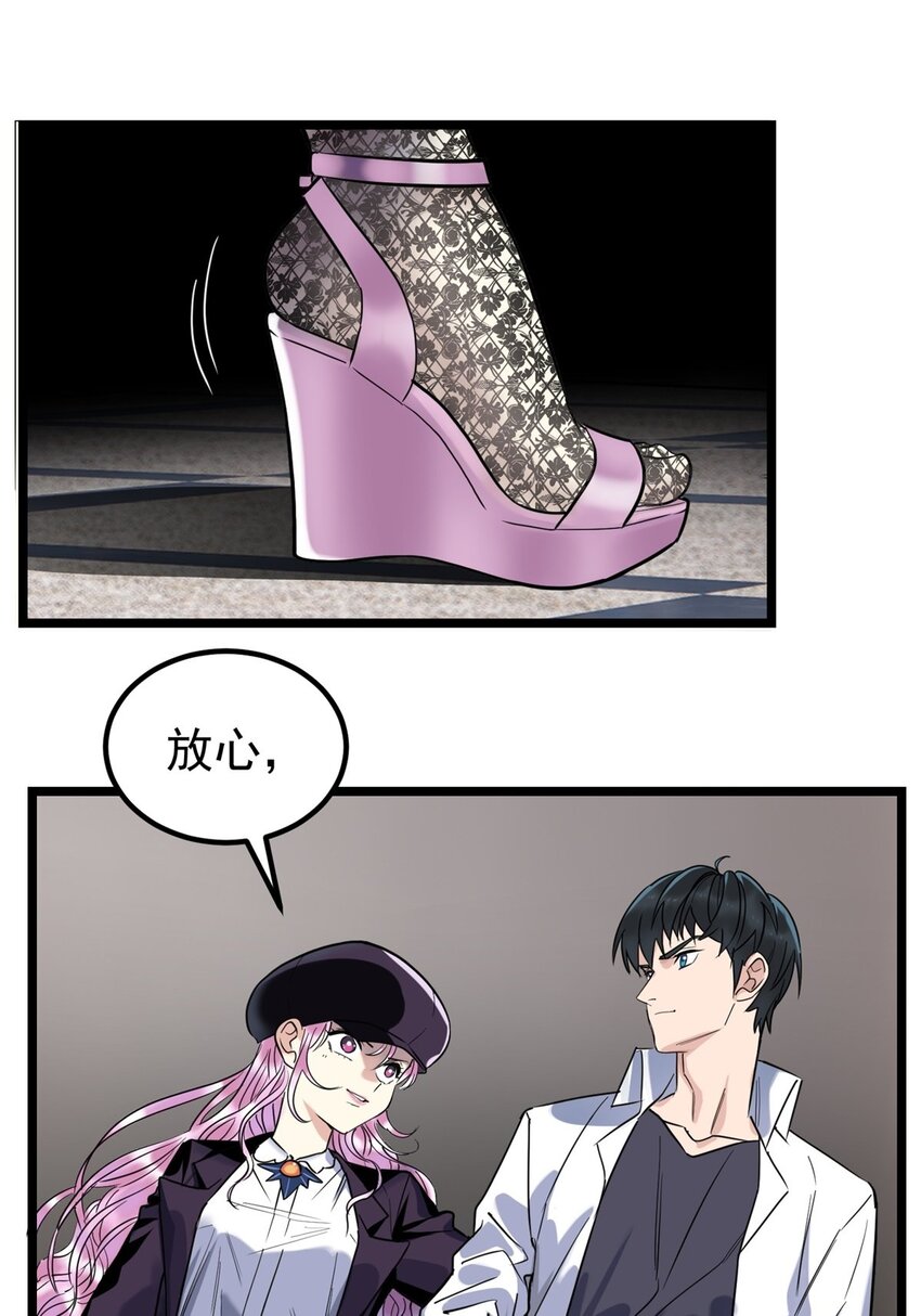 我有一座英魂殿漫画,022 第二十二话 我罩你1图