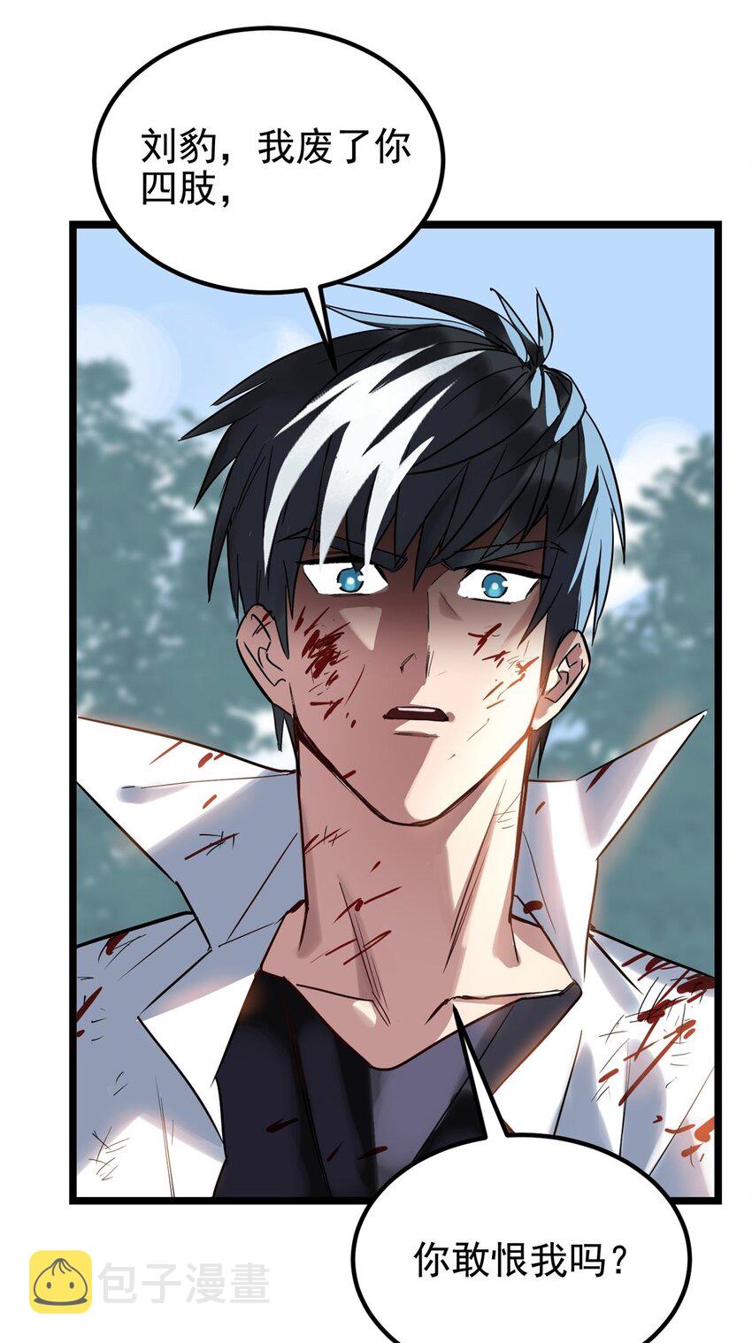 我有一座英魂殿漫画,016 第十六话 就问你服不服1图