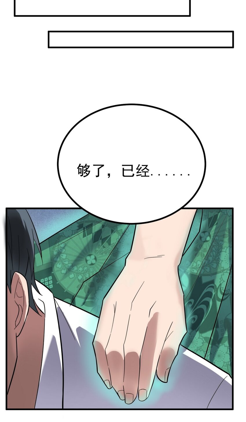 我有一座英魂殿漫画,055 第五十四话 高家的报复1图
