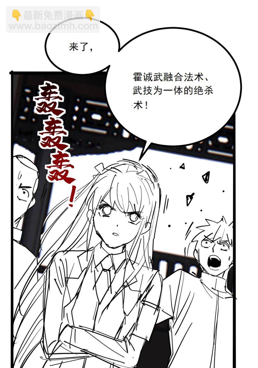我有一座英魂殿漫画,047 第四十七话 开战（分镜先行版）1图