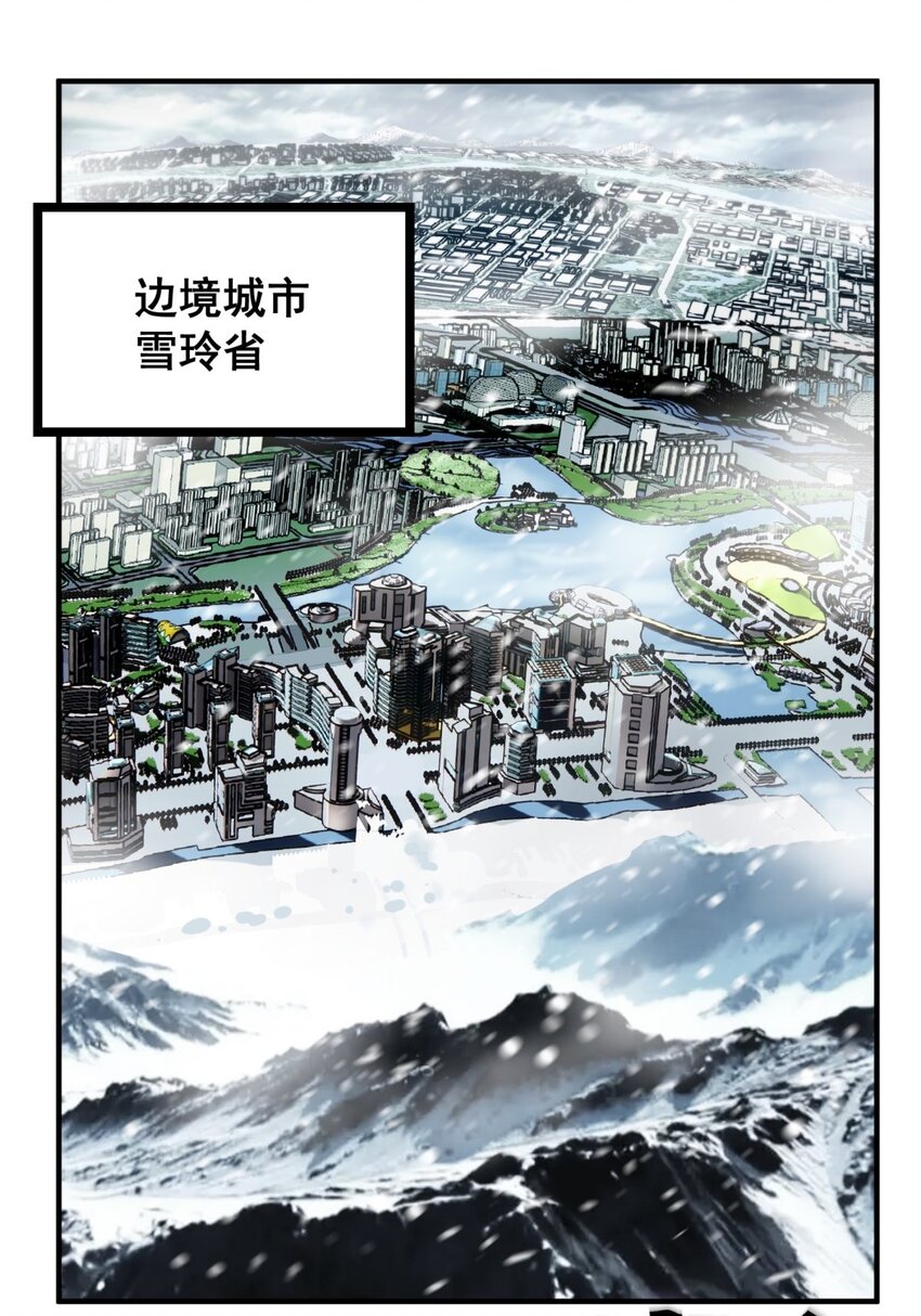 我有一座英魂殿漫画,026 第二十六话 巫族的可怕1图