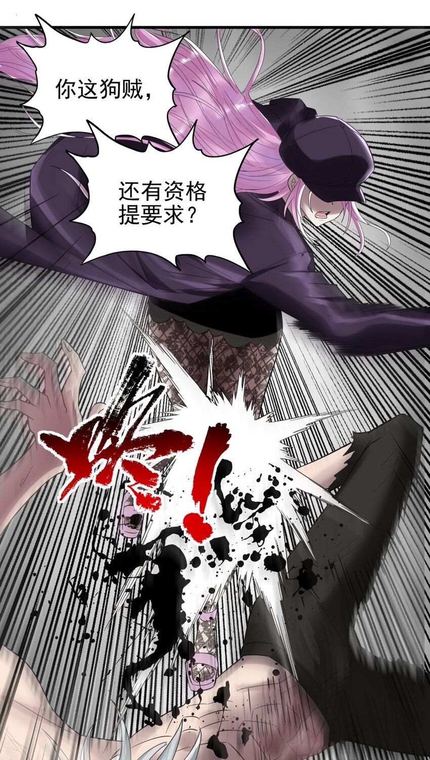 我有一座英魂殿漫画,088 第八十六话 十二都天神煞1图