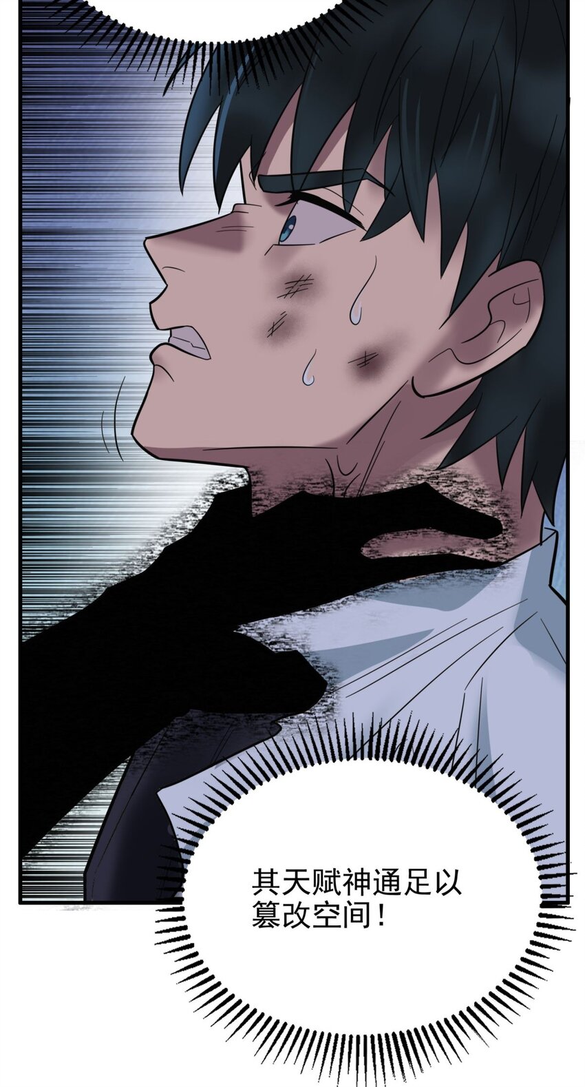 我有一座英魂殿漫画,068 第六十六话  疗伤2图