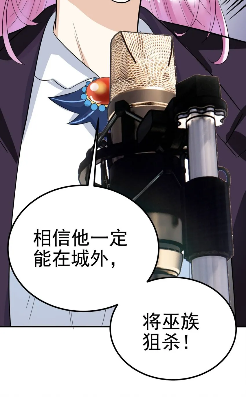 我有一座英魂殿漫画,101 第九十九话  最后一击1图