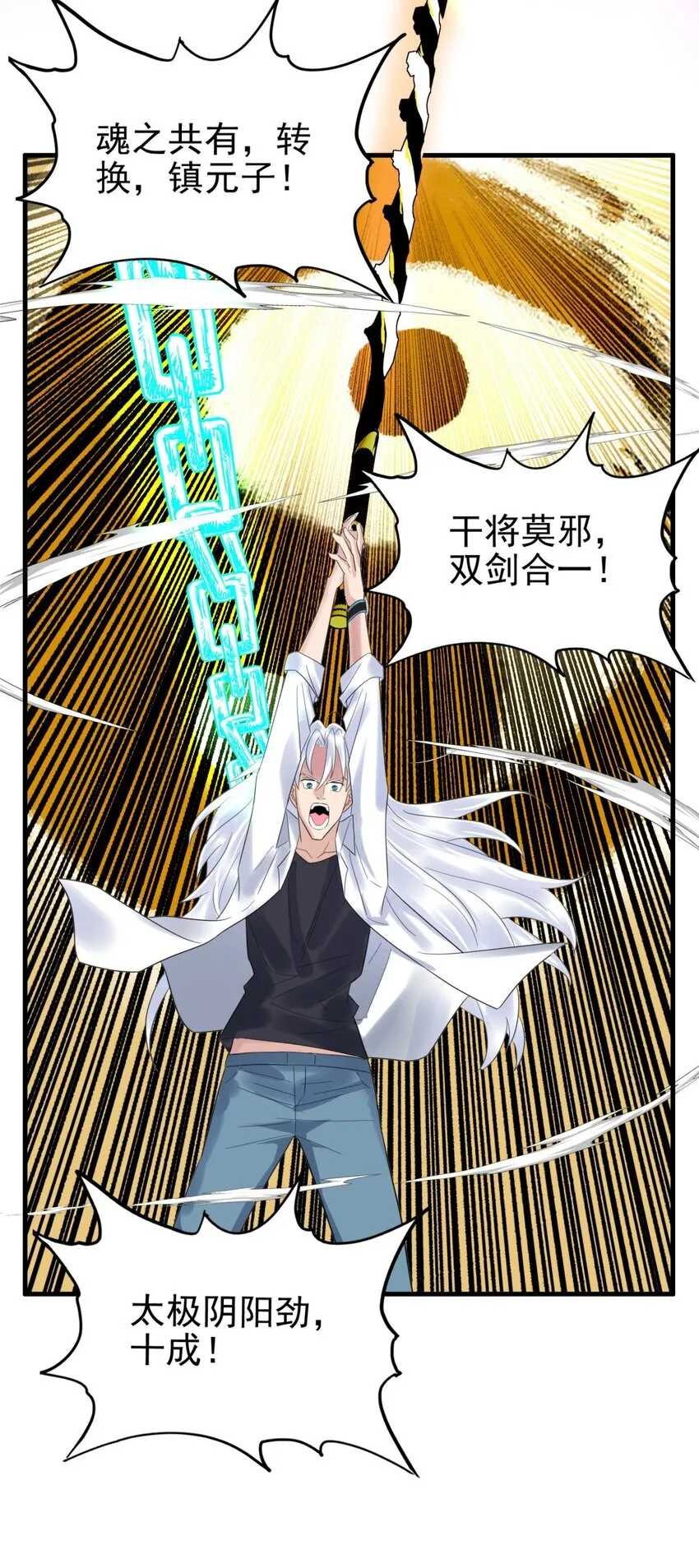 我有一座英魂殿漫画,102 第一百话  我有我的英魂殿！（完结）1图