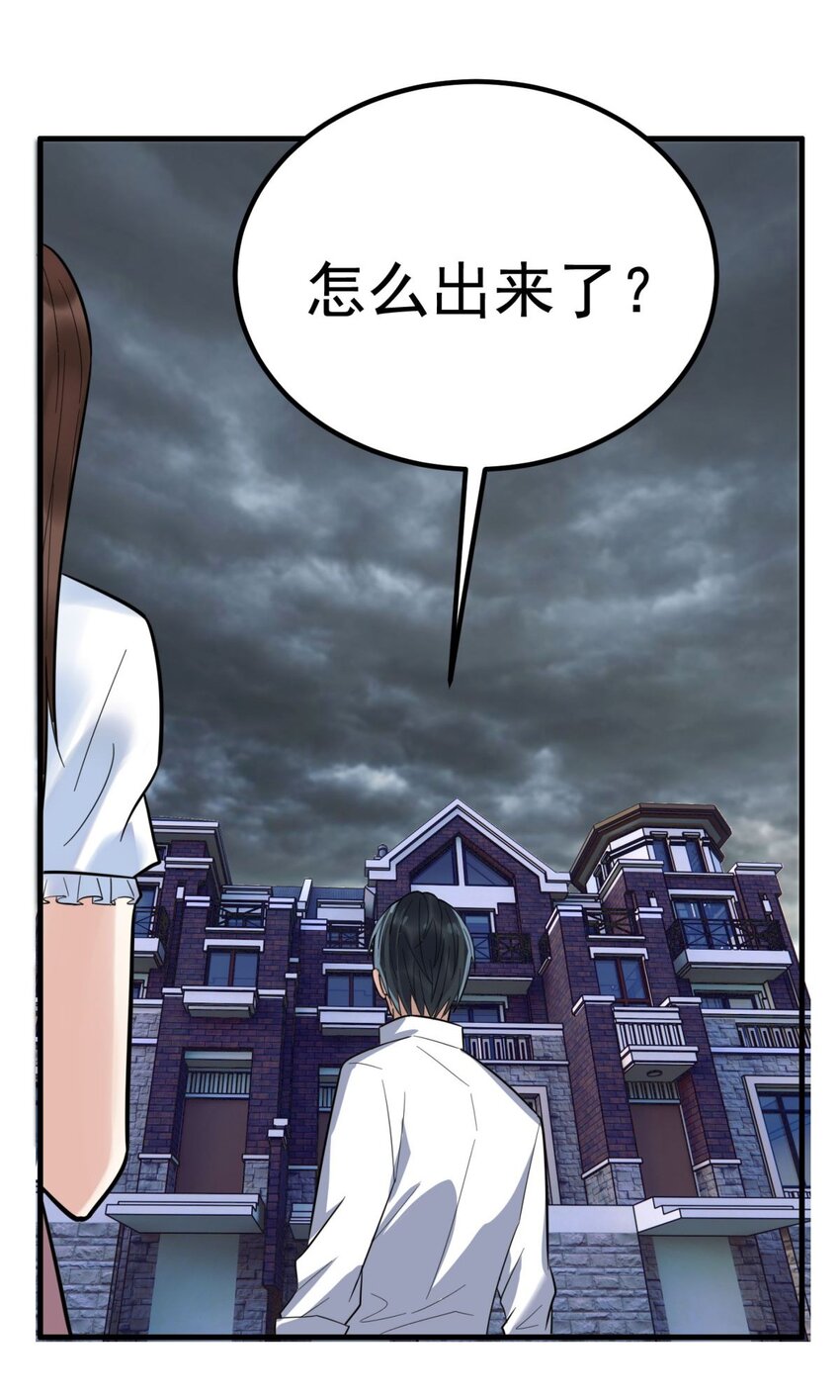 我有一座英魂殿漫画,064 第六十二话 正面交锋1图