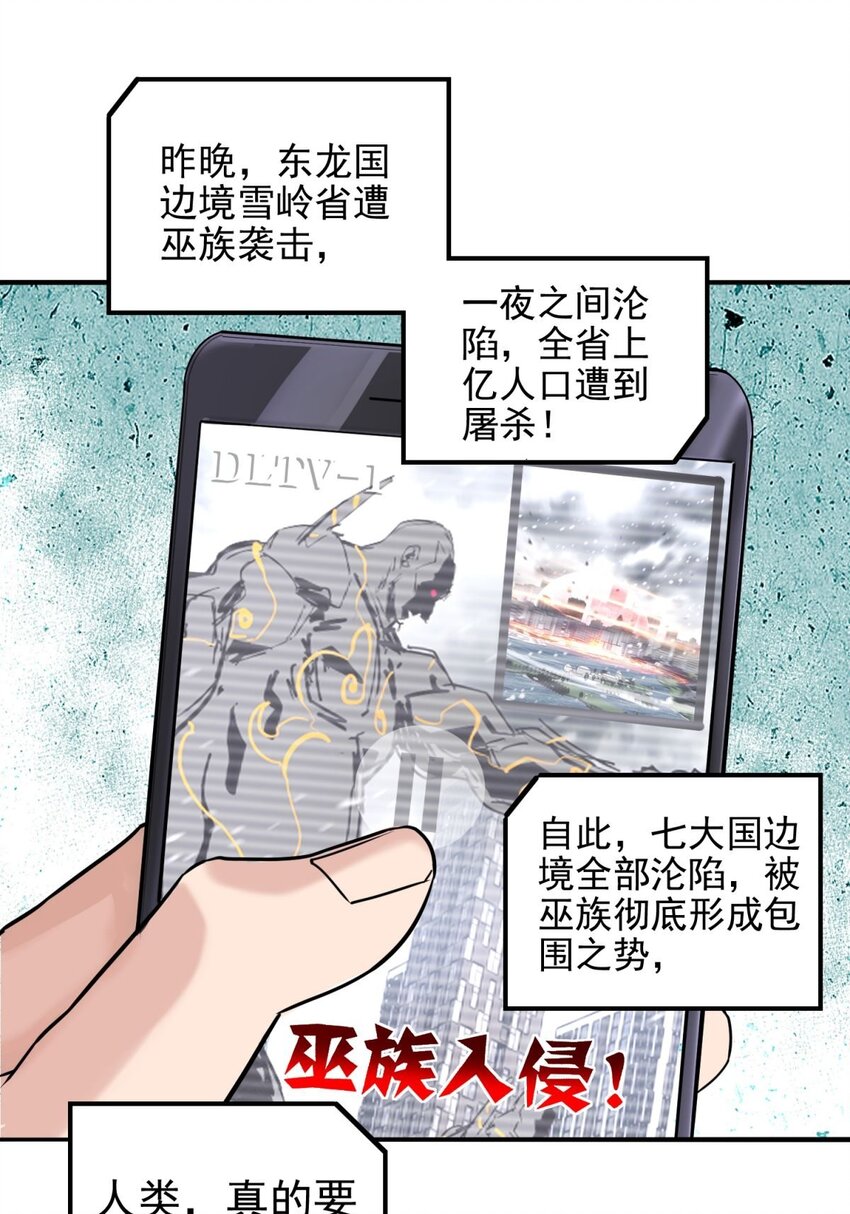 我有一座英魂殿漫画,030 第三十话 加入仙班2图