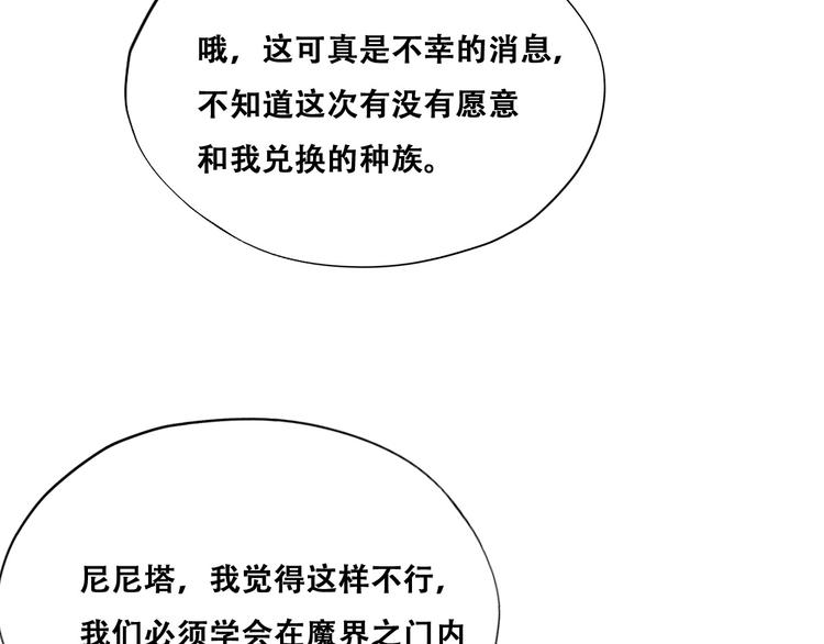 不努力就要当皇夫是什么意思漫画,028 等着叫爸爸2图