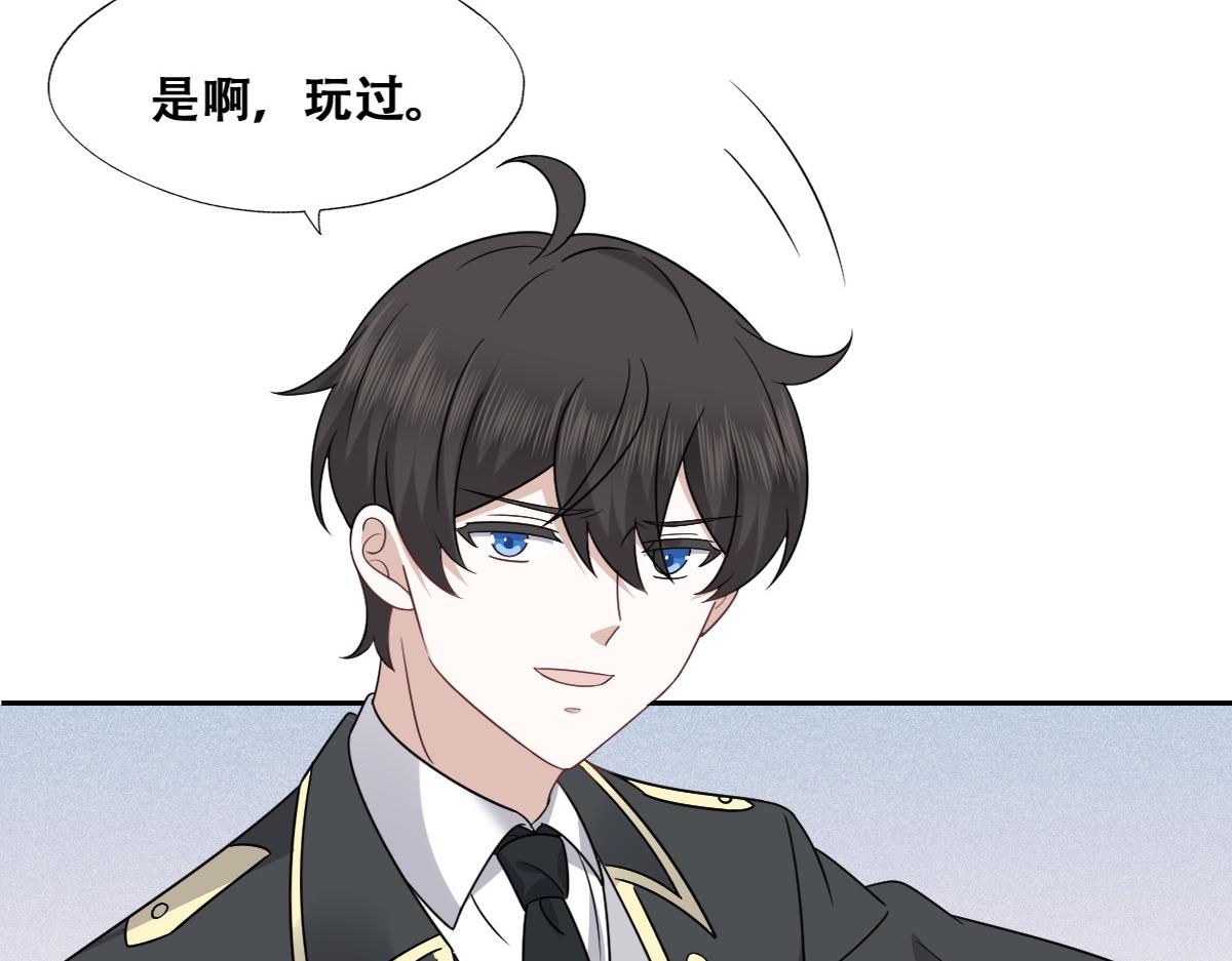 不努力就要当皇夫漫画免费下拉式漫画星球漫画,108 慕云深的怀疑2图