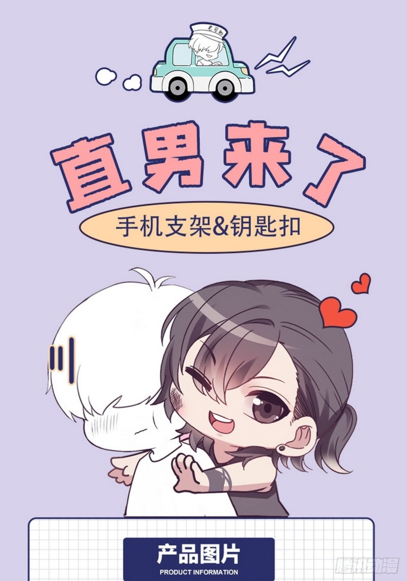 不努力就要当皇夫免费漫画,040 莱瑟的男友力2图