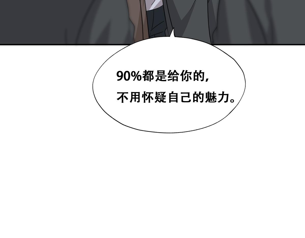 不努力就要当皇夫漫画免费下拉式漫画星球漫画,106 订婚晚宴闹剧1图