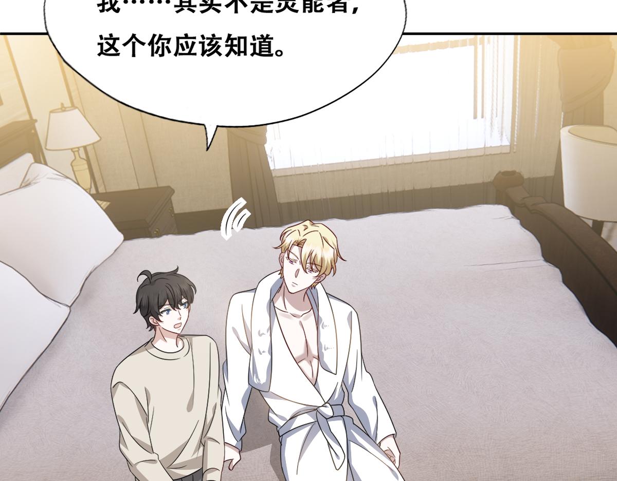 不努力就要当皇夫漫画免费下拉式漫画星球漫画,103 尼尼塔老师2图
